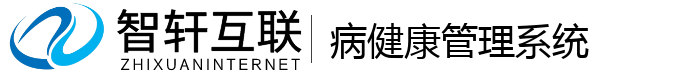 病健康系统